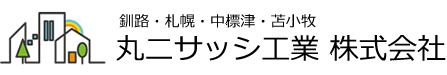 丸二サッシ工業株式会社